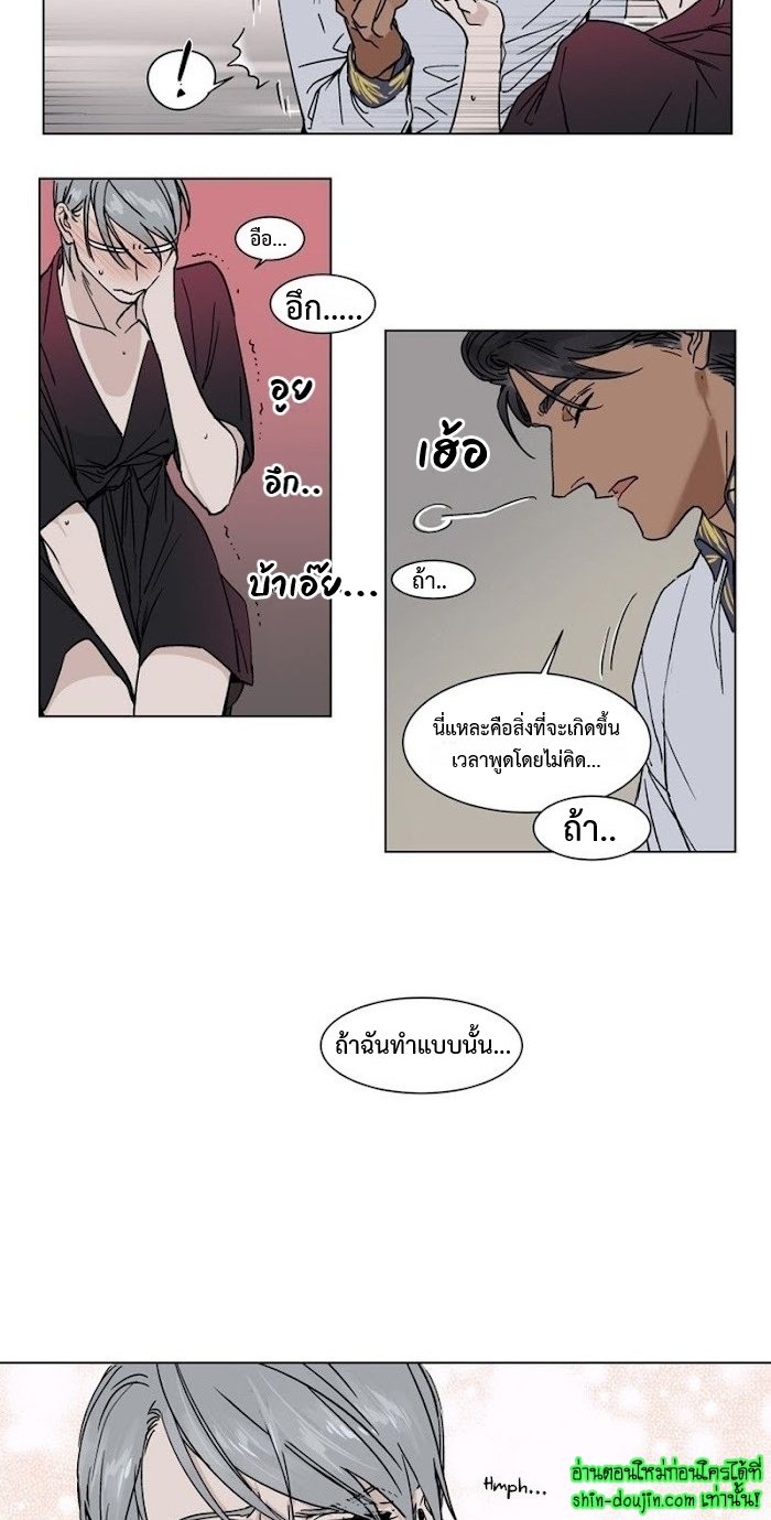 Private Scandal EP 7
